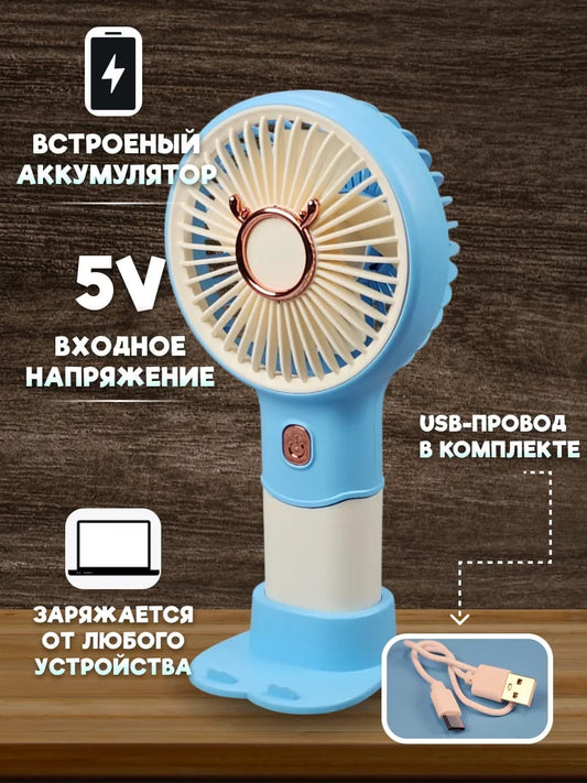 handheld fan with 3 adjustable speeds!