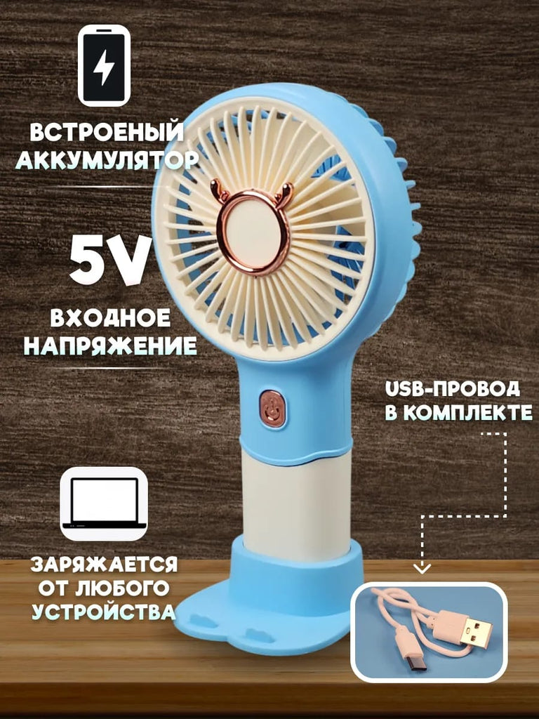 handheld fan with 3 adjustable speeds!