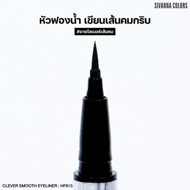 Sivanna Colors Clever Smooth Eyeliner !