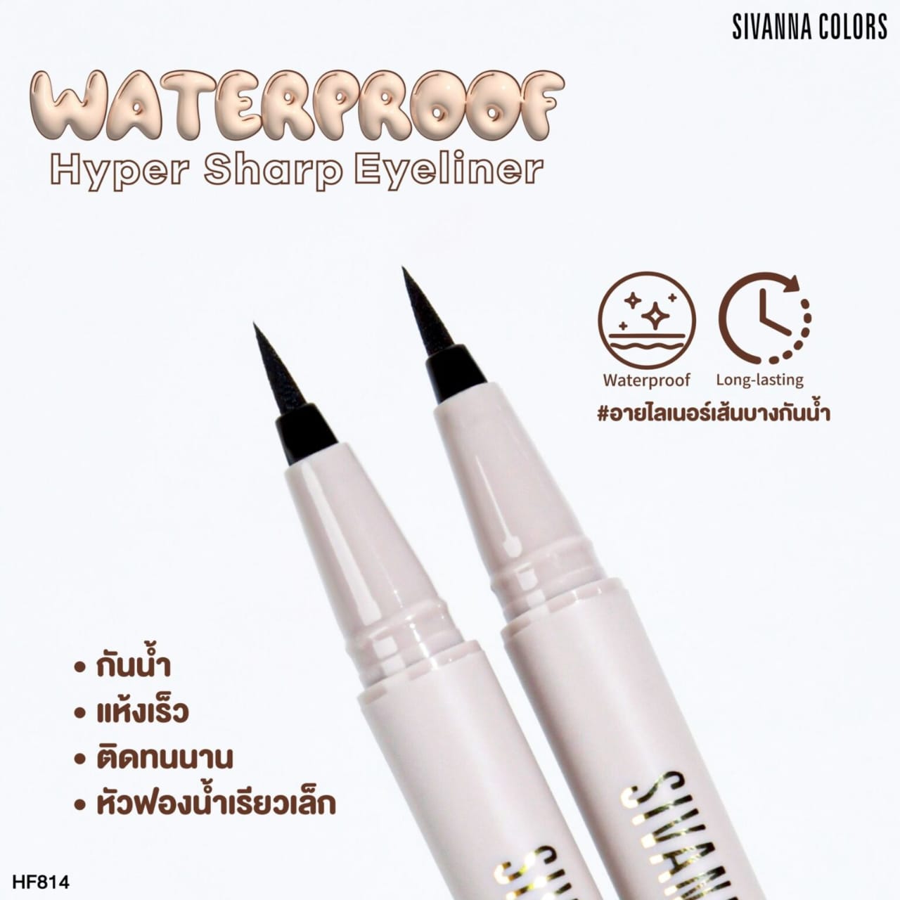Sivanna Colors Waterproof Hyper Sharp Eyeliner