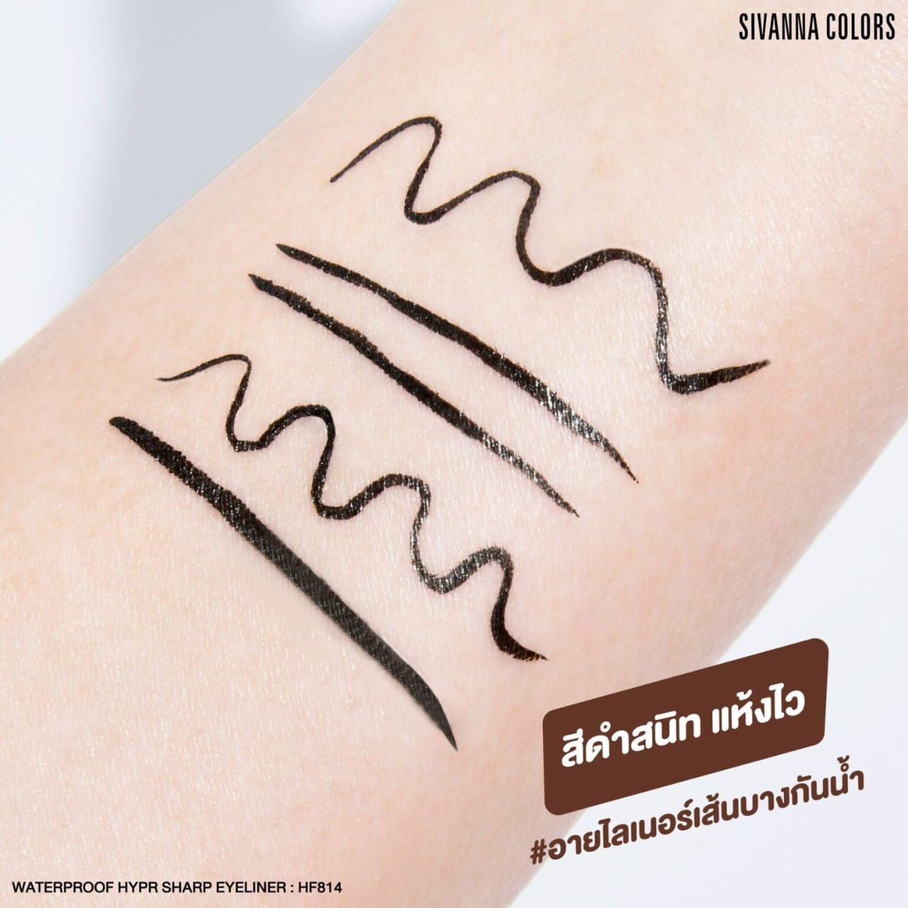 Sivanna Colors Waterproof Hyper Sharp Eyeliner