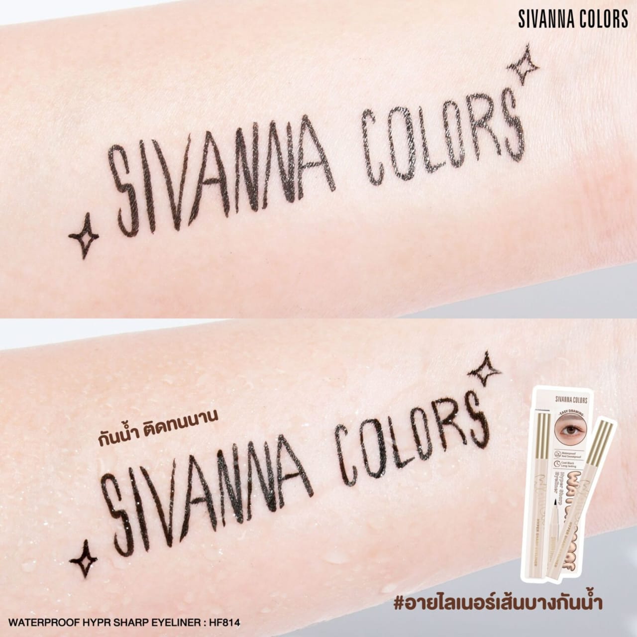 Sivanna Colors Waterproof Hyper Sharp Eyeliner