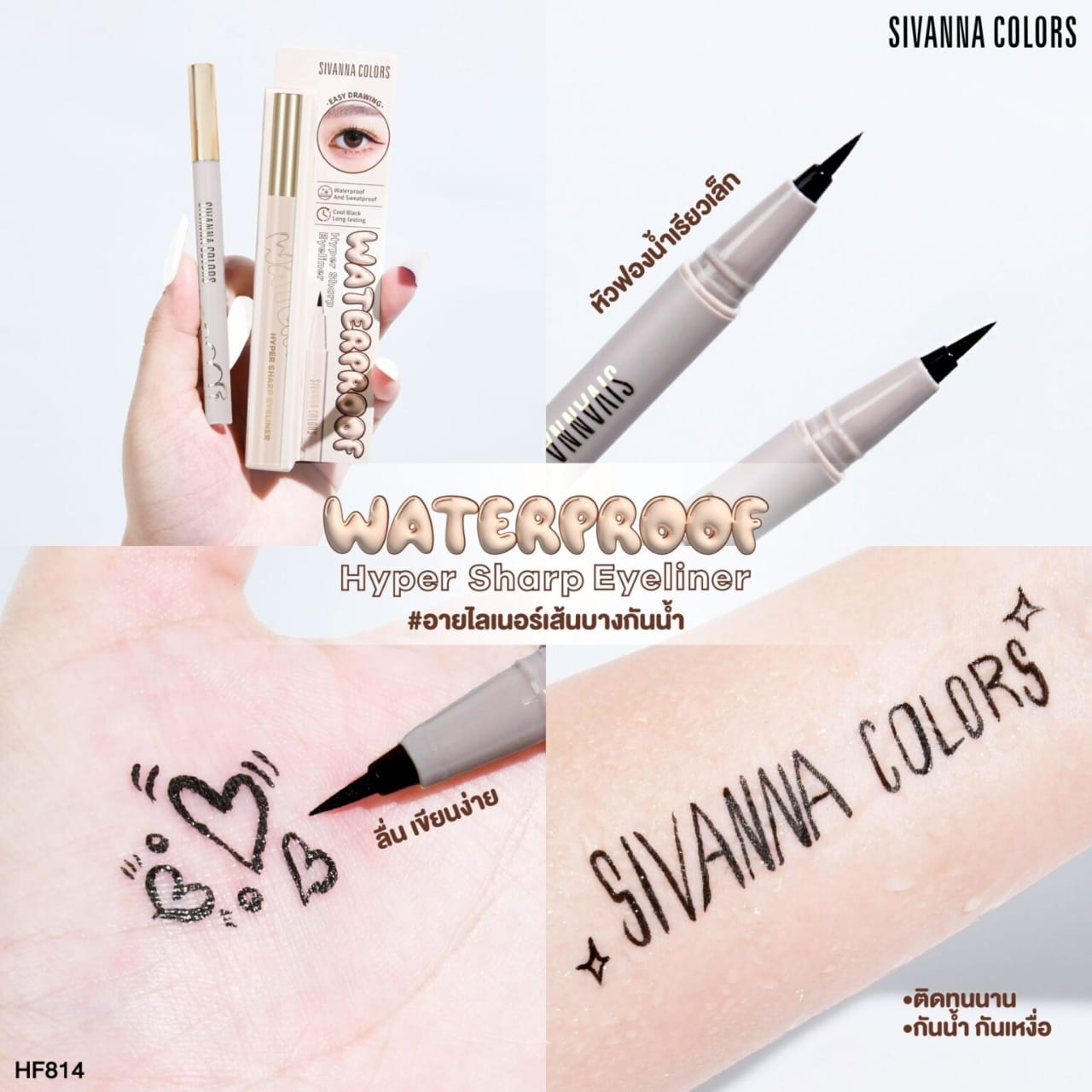 Sivanna Colors Waterproof Hyper Sharp Eyeliner