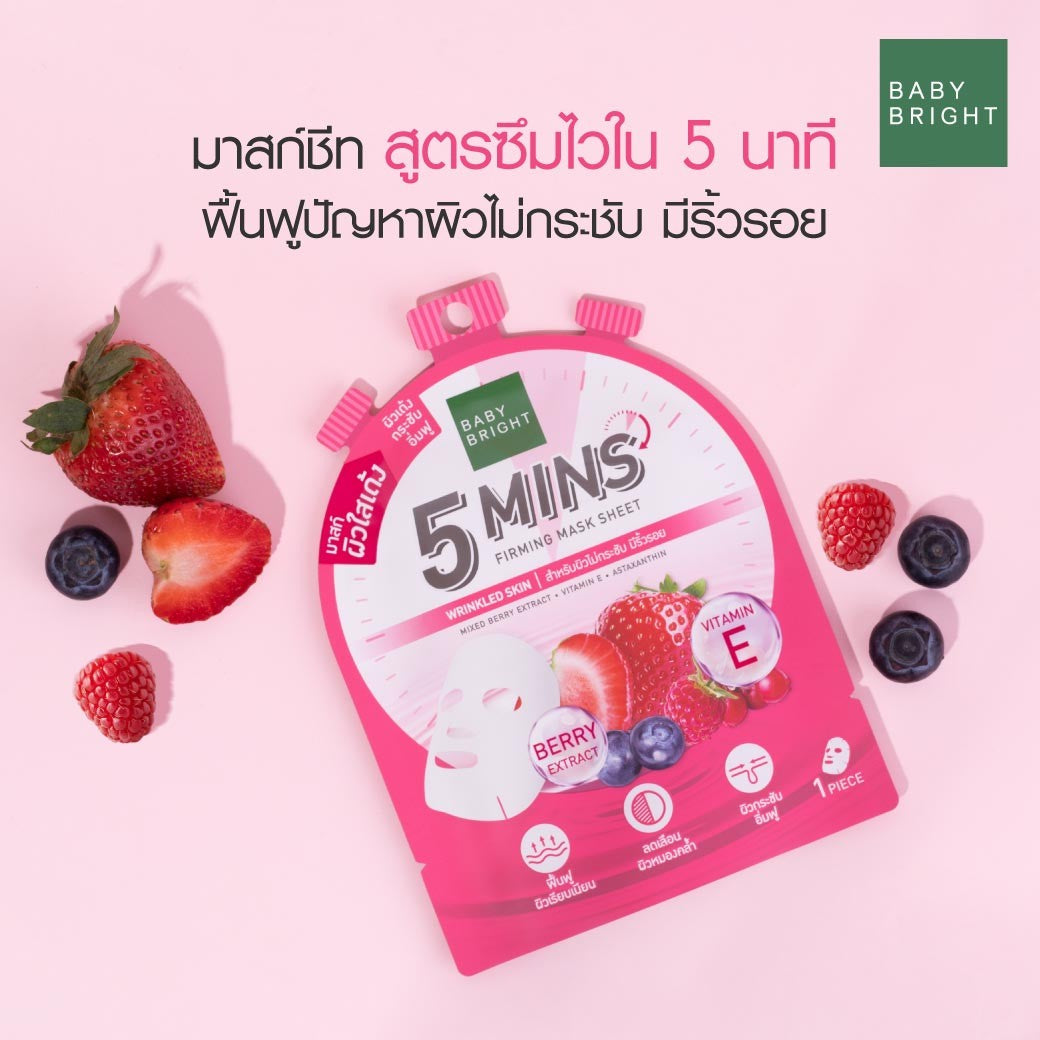 Baby Bright 5 Mins Hydrating Mask Sheet 18g !