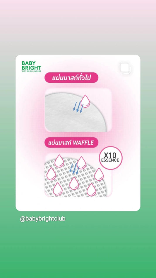 Baby Bright Melatonin Brightening Jelly Mask Sheet