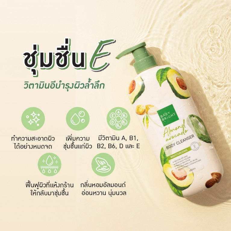 Baby Bright Body Cleanser 450ml