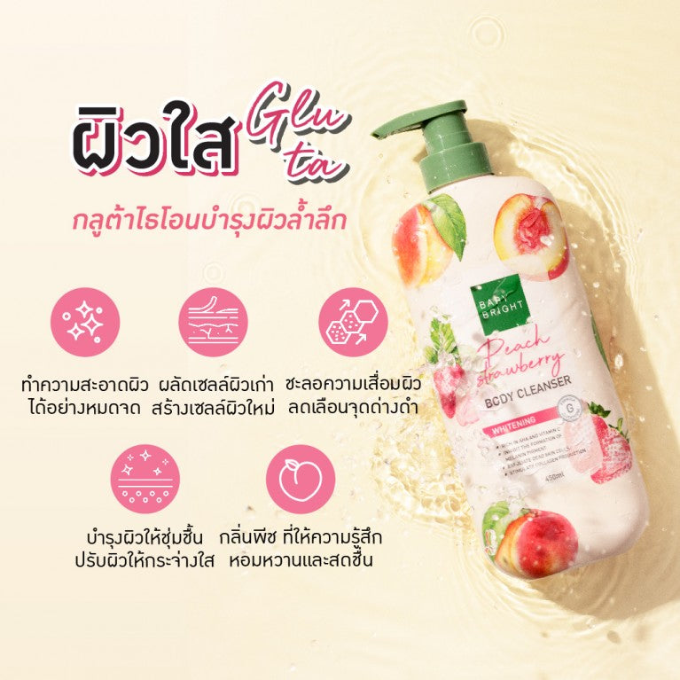 Baby Bright Body Cleanser 450ml