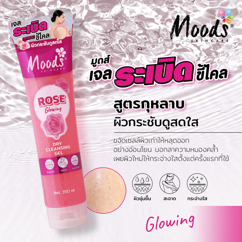 MOODS Skincare Aloe Vera Relaxing Dry Cleansing Gel 350ml