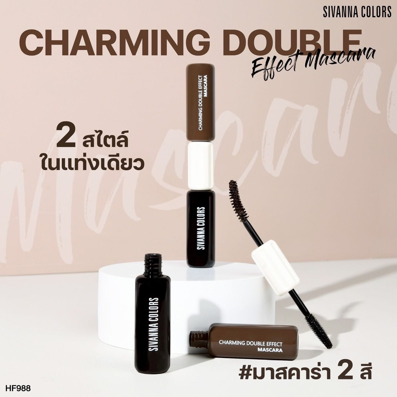 Sivanna colors charming double effect  Mascara transforms