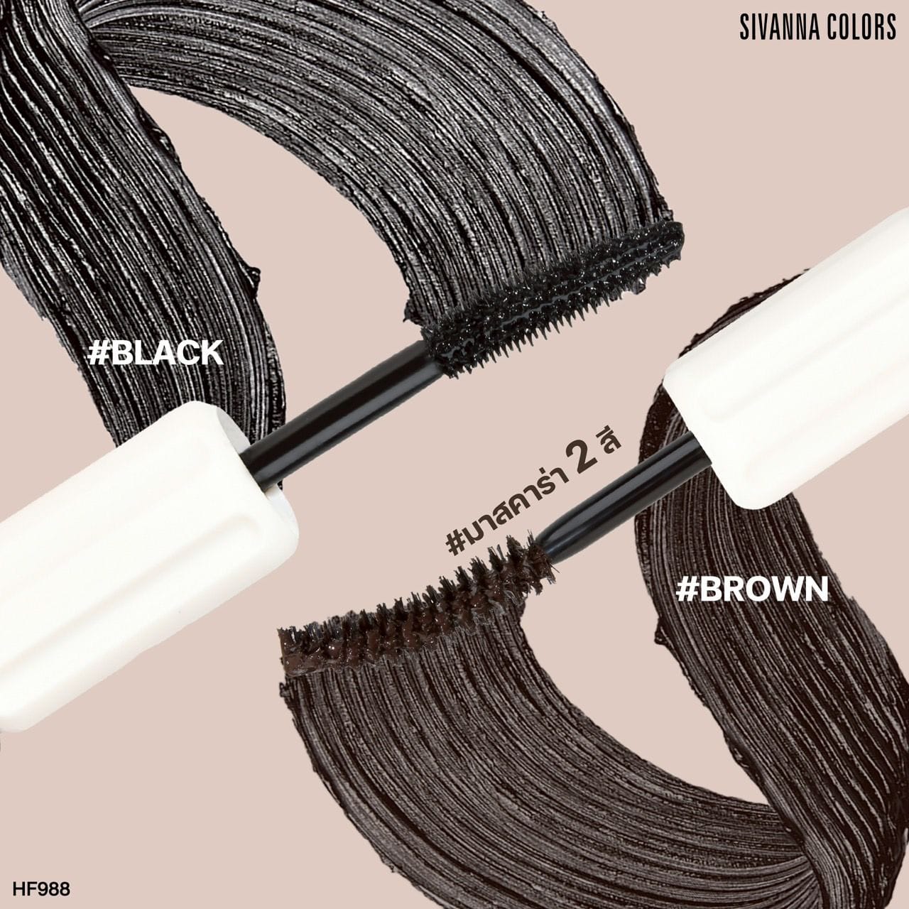 Sivanna colors charming double effect  Mascara transforms