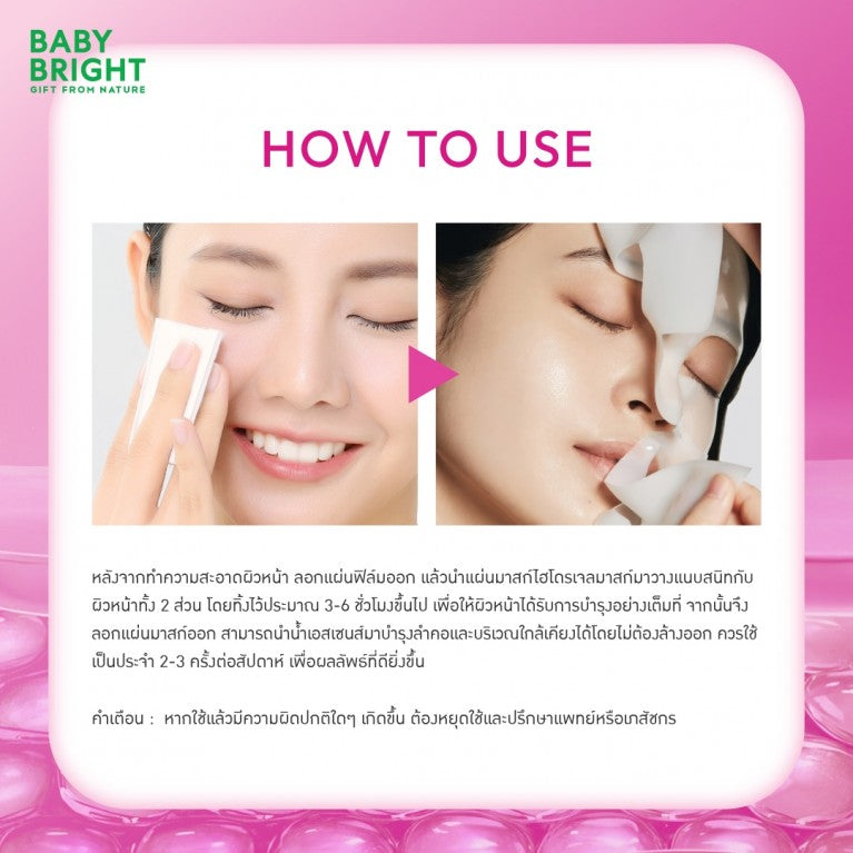 Baby Bright Picopore Melting Hydrogel Mask 35g