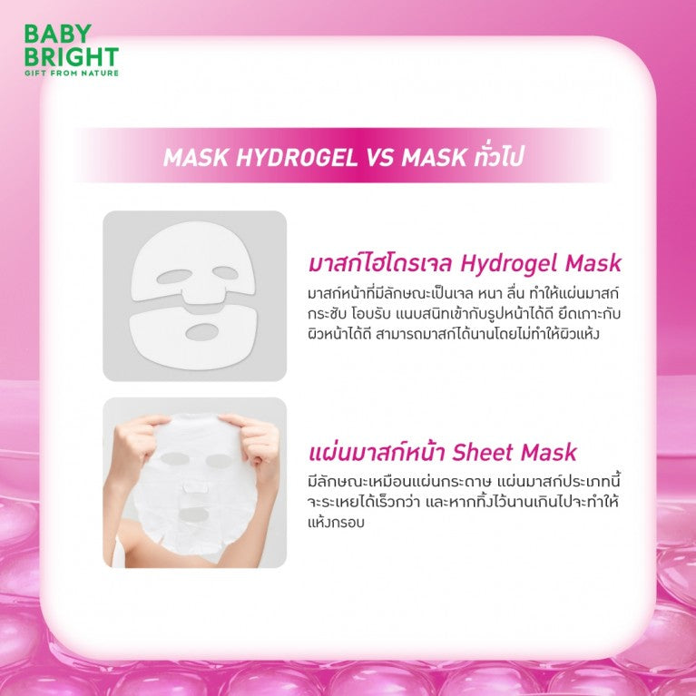 Baby Bright Picopore Melting Hydrogel Mask 35g