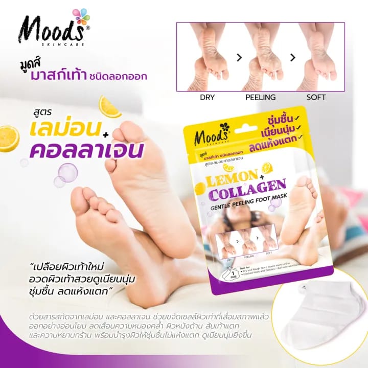 Moods Skin Care Lemon & Collagen Gentle Peeling Foot Mask 1 Pair