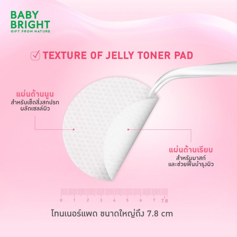 Baby Bright Collagen Jelly Toner Pad