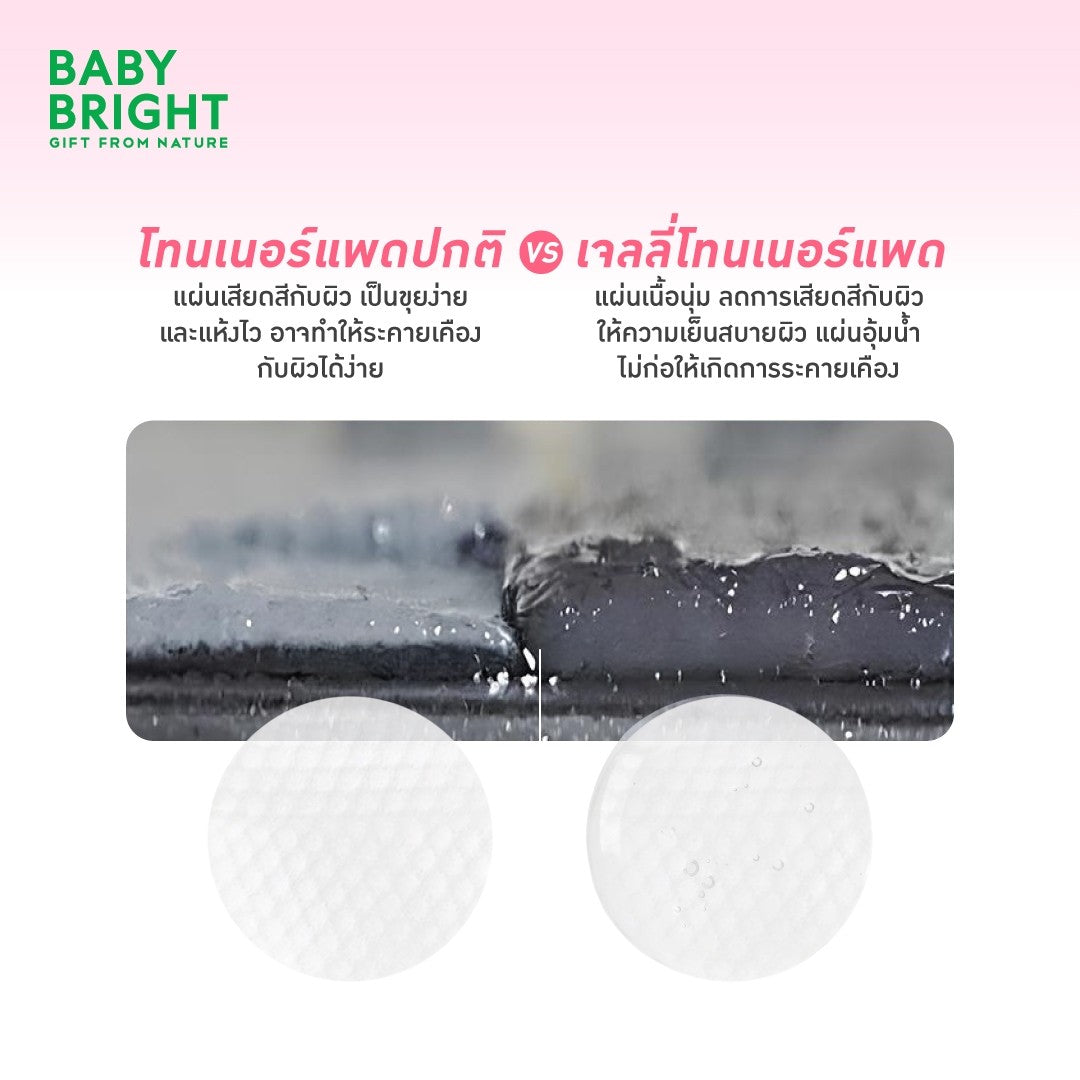 Baby Bright Collagen Jelly Toner Pad