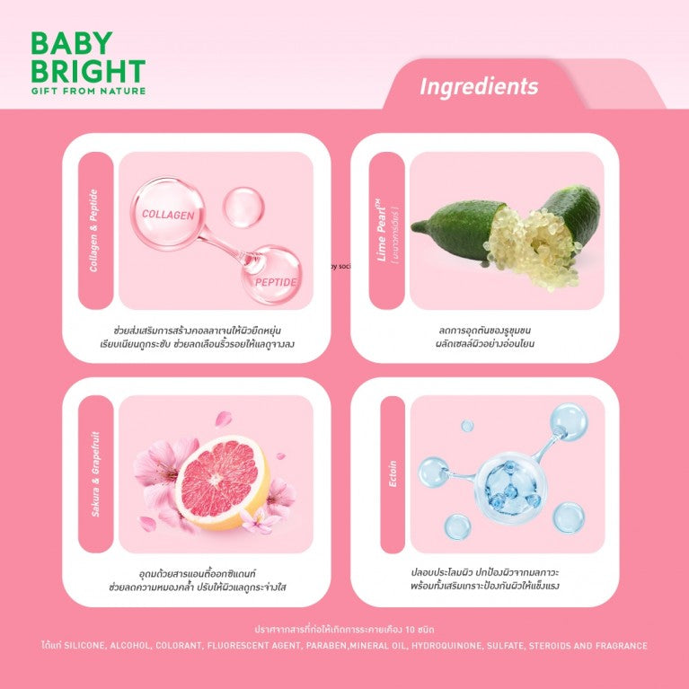 Baby Bright Collagen Jelly Toner Pad