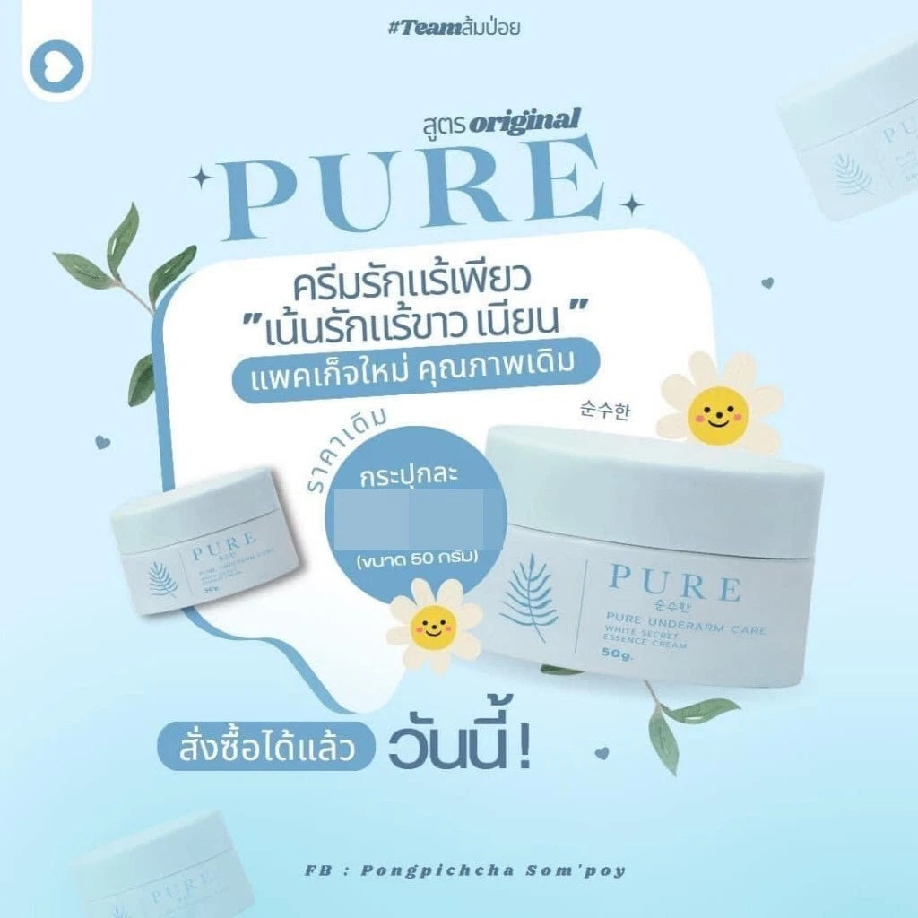 PURE SKINCARE DEODORANT WHITENING BODY CREAM 50g.